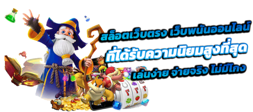 gox789 เว็บพนันออนไลน์ครบวงจร สล็อต บาคาร่า แทงบอล ฝากถอนไว
